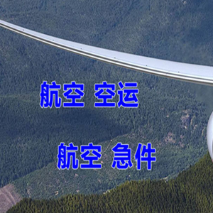 杭州空运快递-选东方航空和上海航空