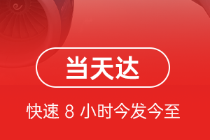 杭州空运航空货运公司【机场